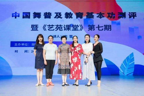 湖南省文化馆中国舞普及教育基本功测评暨“艺苑课堂”第七期圆满结业