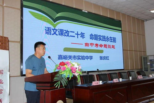 精准分析促提升，科学评价谋发展——市教育局成功举办小学六年级教学质量监测分析研讨活动