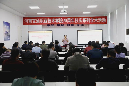 汽车学院成功举办“国家职业教育教学成果奖培育申报与案例分析”学术讲座暨教育教学检测与评价活动