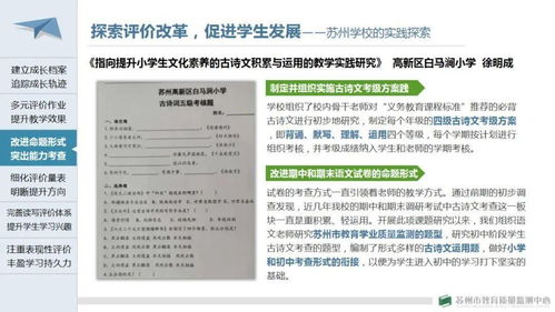 质量监测引领教育革新 2021年度苏州市义务教育学业质量监测优秀案例表彰分享会圆满落幕