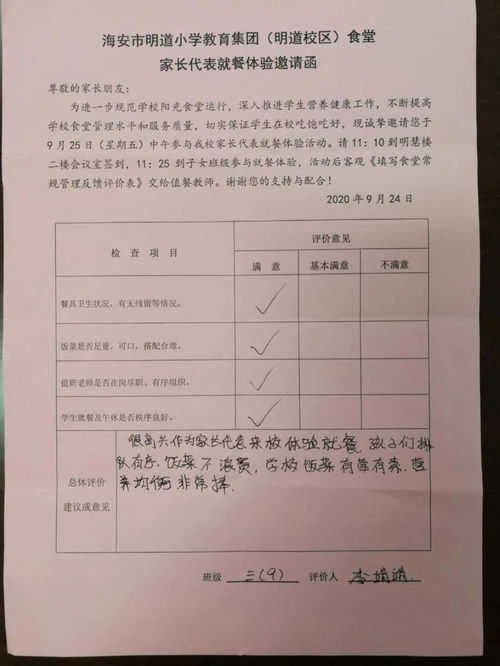 探食安智慧，结安全同行——明道小学教育集团食品安全宣传周活动回眸